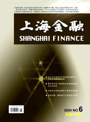上海金融封面